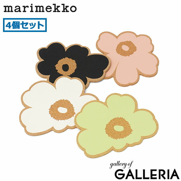 【最大49倍 2/20限定】【日本正規品】 マリメッコ コースター 北欧 おしゃれ コルク marimekko 4枚 セット 花 花型 かわいい 可愛い ギフト ブランド 贈り物 インテリア雑貨 ウニッコ Unikko コルクコースター 12cm 4個セット