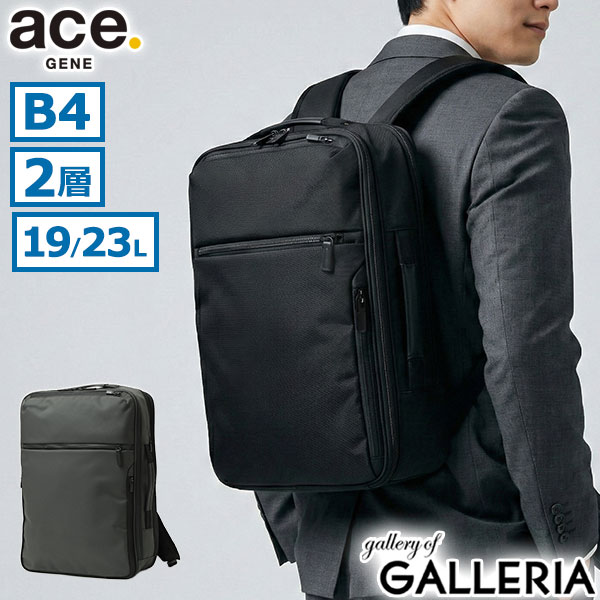 【最大44倍 4/30限定】 ノベルティ付 【正規品5年保証】 エースジーン ビジネスリュック メンズ 拡張 ブランド おしゃれ エース ace.GENE CB2 ace リュック 通勤 出張 ビジネス A4 B4 19L 23L PC 15.6インチ バッグ 2層 撥水 ガジェタブルCB2 20025