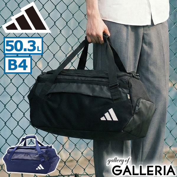 【最大53倍 3/10迄】 アディダス ボストンバッグ リュック 2WAY メンズ レディース 軽量 通学 旅行 adidas 50L 50リットル 軽い 大容量 ブランド おしゃれ カジュアル スポーツ A4 B4 EP/Syst. イーピーエス ダッフルバッグ 50 DL599