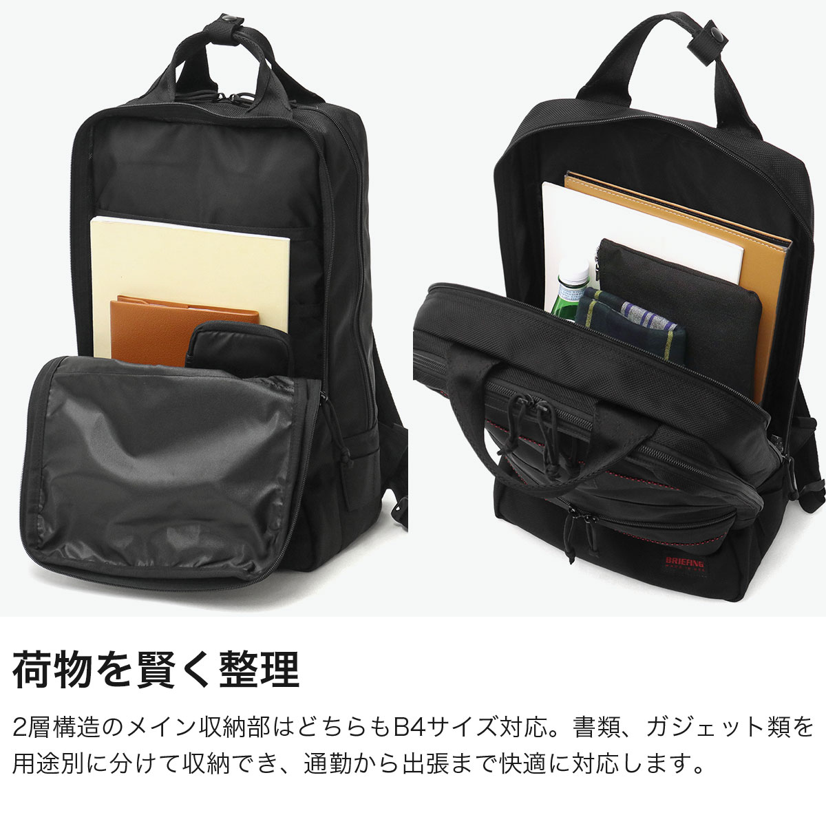 【最大51倍 土日限定】 ノベルティ付 【日本正規品】 ブリーフィング リュック メ...