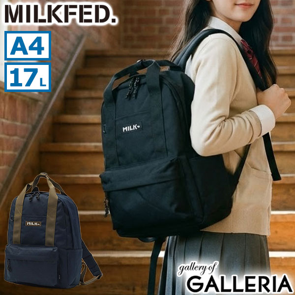 楽天市場】ミルクフェド リュック（容量（バッグ）15 ～ 19.9L 