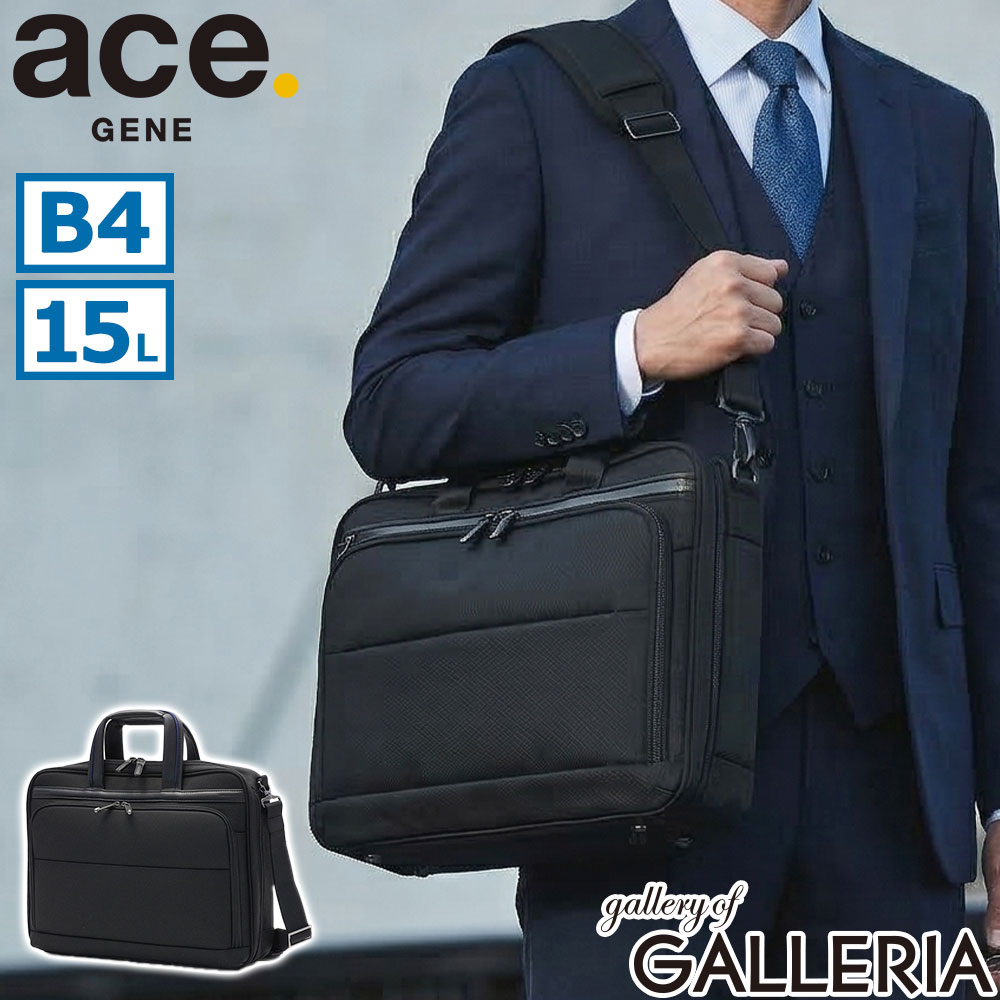 Satchel-Style Briefcases - 【最大54倍 5/10限定】 ノベルティ付 【正規品5年保証】 エースジーン ビジネスバッグ メンズ 軽量 ブランド ace.GENE ブリーフケース カバン 自立 出張 2WAY PC収納 14インチ セットアップ 通勤 ビジネス ショルダー A4 B4 15L デヴェル 20263