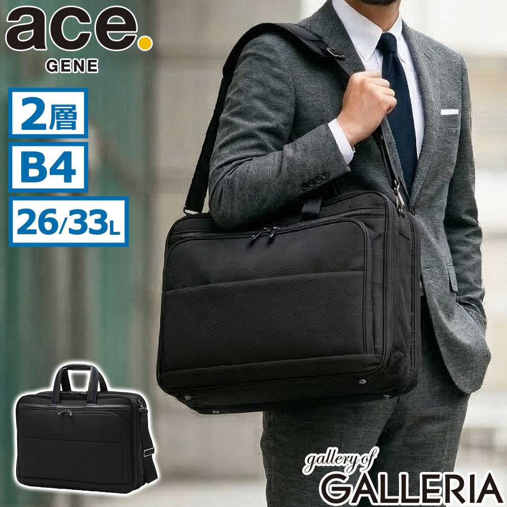 Men'S Bag - 【最大37倍 土日限定】 ノベルティ付 【正規品5年保証】 エースジーン ビジネスバッグ メンズ 大容量 ブランド ace.GENE ブリーフケース ノートPC カバン 自立 出張 2WAY PC収納 15.6inch セットアップ 通勤 2層 拡張 A4 B4 26/33L デヴェル 20265