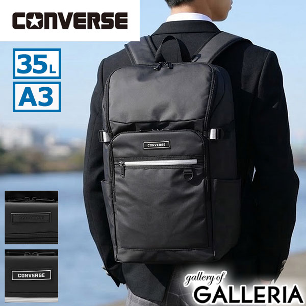 ノベルティ付 コンバース リュックサック メンズ レディース 中学生 高校生 軽量 大容量 CONVERSE ブランド カジュアル 通学 部活 スポーティ スクールリュック PC収納 A4 A3 35L 16inch defend ハーフジップリュック 20144