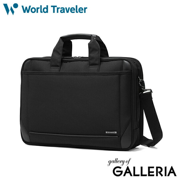 【最大37倍 土日限定】 ノベルティ付 ワールドトラベラー ビジネスバッグ メンズ 軽量 ブランド World Traveler A4 カバン ブリーフケース ビジネス 通勤 通勤バッグ 仕事 出張 営業 ノートPC PC収納 14インチ ショルダー 2層 2WAY B4 クラトス 65332