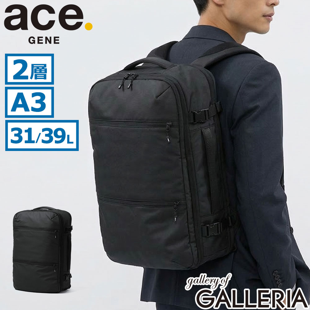 【最大47倍 9/25限定】 ノベルティ付 【正規品5年保証】 エースジーン ビジネスリュック メンズ 出張 大容量 ace.GENE 拡張 耐水 ブランド ビジネス 通勤 リュック PC バックパック A4 A3 31L 39L 15.6inch スペースオプト 真空圧縮リュック 17902
