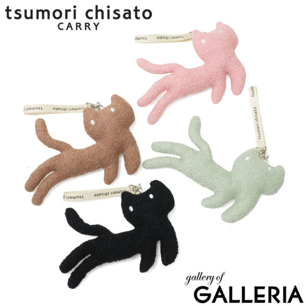 【最大54倍 5/10限定】【メール便】 ツモリチサト バッグチャーム ぬいぐるみ ブランド tsumori chisato CARRY 猫 ねこ ネコ チャーム 大人 可愛い かわいい キーホルダー パイル ツモリチサトキャリー キラネコチャーム 59085