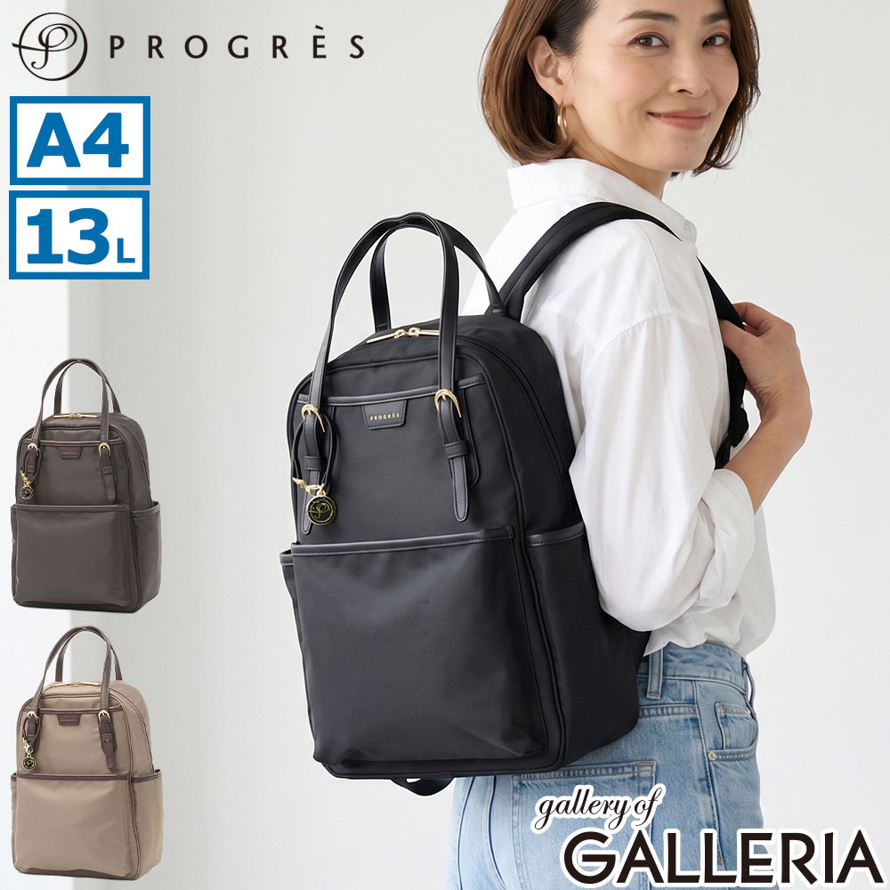 プログレ リュック レディース バックパック PROGRES ブランド 女性 カジュアル リュックサック 通勤 旅行 バッグ 軽量 軽い デイパック ファスナー 13L A4 PC収納 底鋲 自立 シンプル 上品 アリューヴ 20203 acpd
