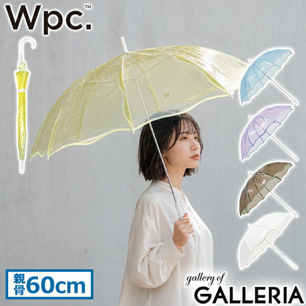 [Up to 51x points, limited time offer until July 5th] Wpc. Women's Umbrella - Stylish, Cute, and Beautiful Brand Umbrella - Large, Long Umbrella, 60cm, Lightweight, Clear, Transparent, Durable, Windproof, Manual Opening, Perfect for Commuting and School - Wavy Umbrella PT-071-001