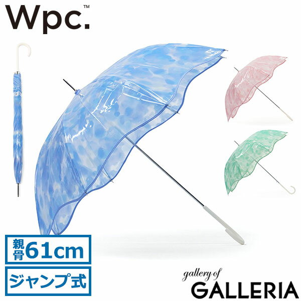 For Women - 【最大36倍 4/20限定】 Wpc. 傘 レディース ダブリュピーシー 雨傘 おしゃれ かわいい きれい ブランド 大きめ 長傘 ビニール傘 61cm 軽量 ニュアンス ビニール 丈夫 軽い ジャンプ 風に強い 通勤 通学 大人女子 フラワーベースアンブレラ PT-081-001