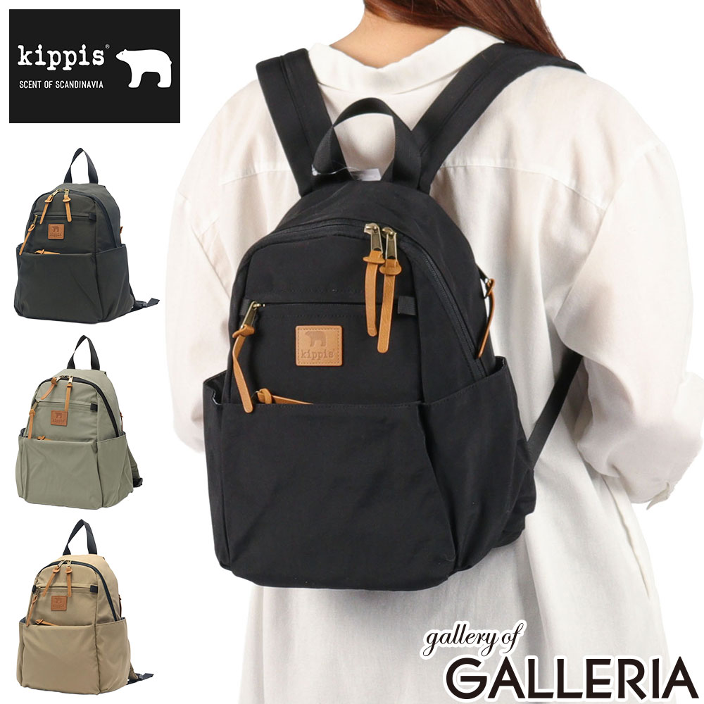 【最大46倍 4/25限定】 キッピス リュック レディース kippis バッグ バックパック おしゃれ かわいい 軽量 大人 ミニリュック コンパクト シンプル 撥水 きれいめ 小さめ デイパック B5 10ポケットミニリュック 251-KEKP294