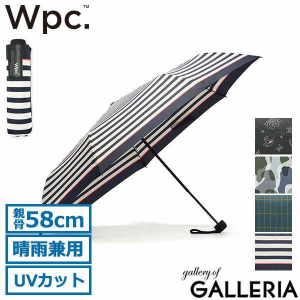 【最大41倍 4/29限定】 Wpc. 傘 折りたたみ傘 メンズ レディース ダブリュピーシー 折りたたみ 晴雨兼用 大きめ 58cm 手開き 手動 雨傘 手動開閉 7本骨 UV 大人 ケース付き おしゃれ 通勤 通学 UNISEX BASIC FOLDING UX001