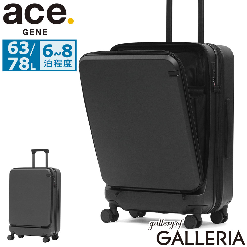 楽天市場】ACEGENE エースジーン（スーツケース・キャリーバッグ