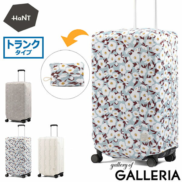 【レトロ花柄】キャリーケース ゴブラン織風 どうせ買うなら高価で可愛い逸品を キャリーケース レトロ セット」の人気商品一覧 | 安い商品を通販