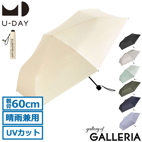  U-DAY 折りたたみ傘 メンズ レディース 晴雨兼用 ユーデイ ブランド おしゃれ 傘 大きめ 手動開閉 手開き 親骨60cm 6本骨 軽量 遮光 遮熱 UVカット率100% シンプル All Weather Light Plain Color Mini D-063410
