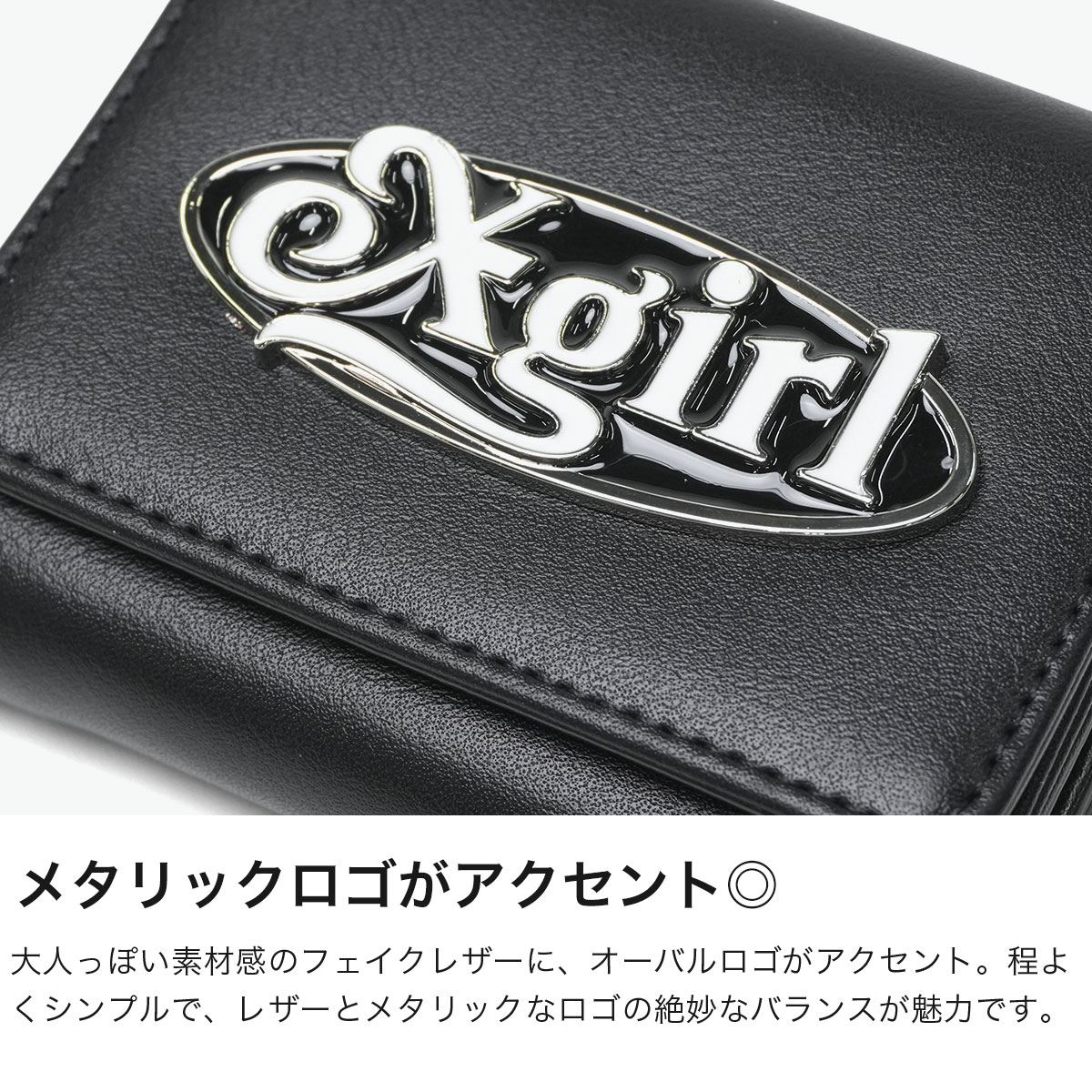 【最大40倍 5/30限定】 エックスガール 三つ折り財布 財布 レディース コンパクト 三つ折り X-girl ブランド 女子高生 軽い かわいい おしゃれ ミニ 小さめ ミニ財布 OVAL LOGO CLASP FAUX LEATHER MINI WALLET 105261054004