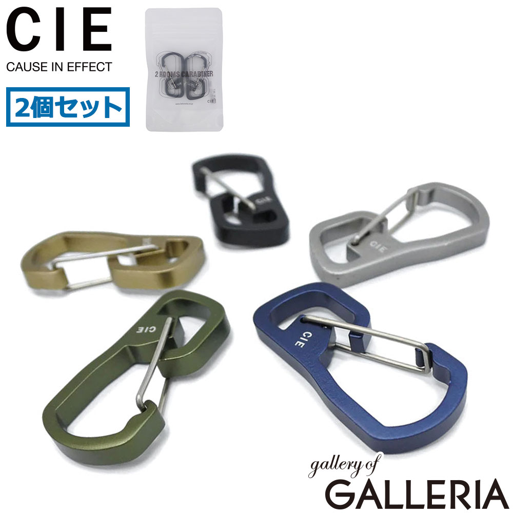  CIE カラビナ おしゃれ キーホルダー シー メンズ レディース かっこいい 2個セット 2個 ステンレススチール 小さめ G ブランド シンプル キャンプ アウトドア 2ROOMS CARABINER 082100