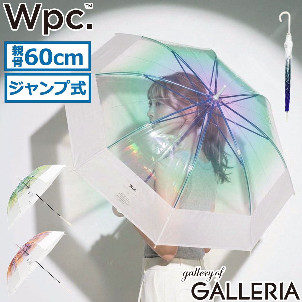 【最大59倍 6/10限定】 Wpc. 傘 レディース ダブリュピーシー 雨傘 ビニール ビニール傘 丈夫 軽い ブランド 長傘 かわいい おしゃれ きれい 大きめ ワンタッチ ジャンプ式 ジャンプ傘 60cm 空色アンブレラ 切り継ぎグラデーション PT-087-001