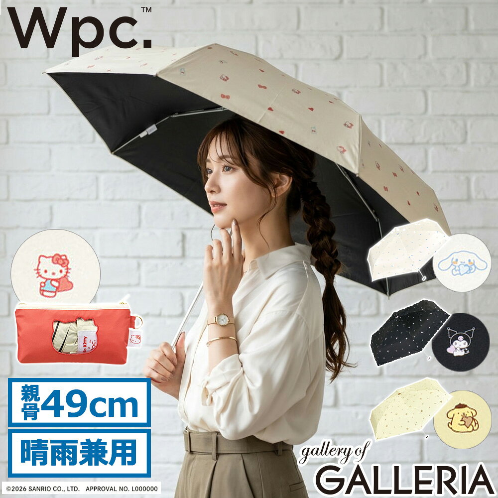 楽天市場】wpc キティ（晴雨兼用傘｜傘）：バッグ・小物・ブランド雑貨