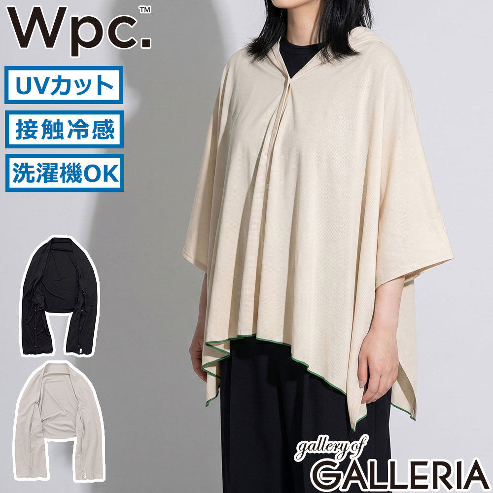 【メール便で送料無料】 Wpc. ショール 春夏 春 夏 カーディガン 大判 ダブリュピーシー ストール UVカット ボレロ ブランケット 薄手 レディース 接触冷感 おしゃれ 3WAY UVカット接触冷感3wayショール W206-001-103