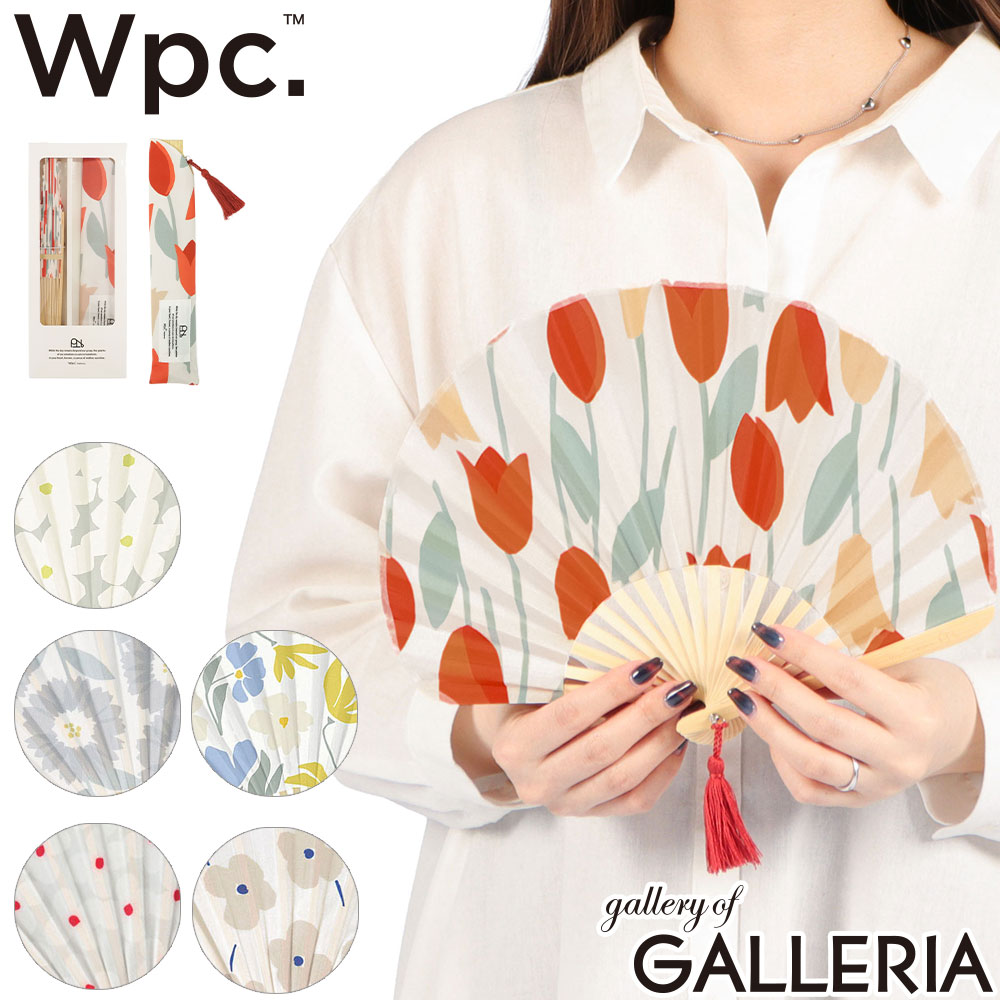  Wpc. 扇子 レディース ケース付き ダブリュピーシー 収納ケース付き かわいい おしゃれ オシャレ 通勤 通学 北欧 ギフト プレゼント 熱中症対策 暑さ対策 夏 Patterns 贈り物 ボックス入り扇子 W084