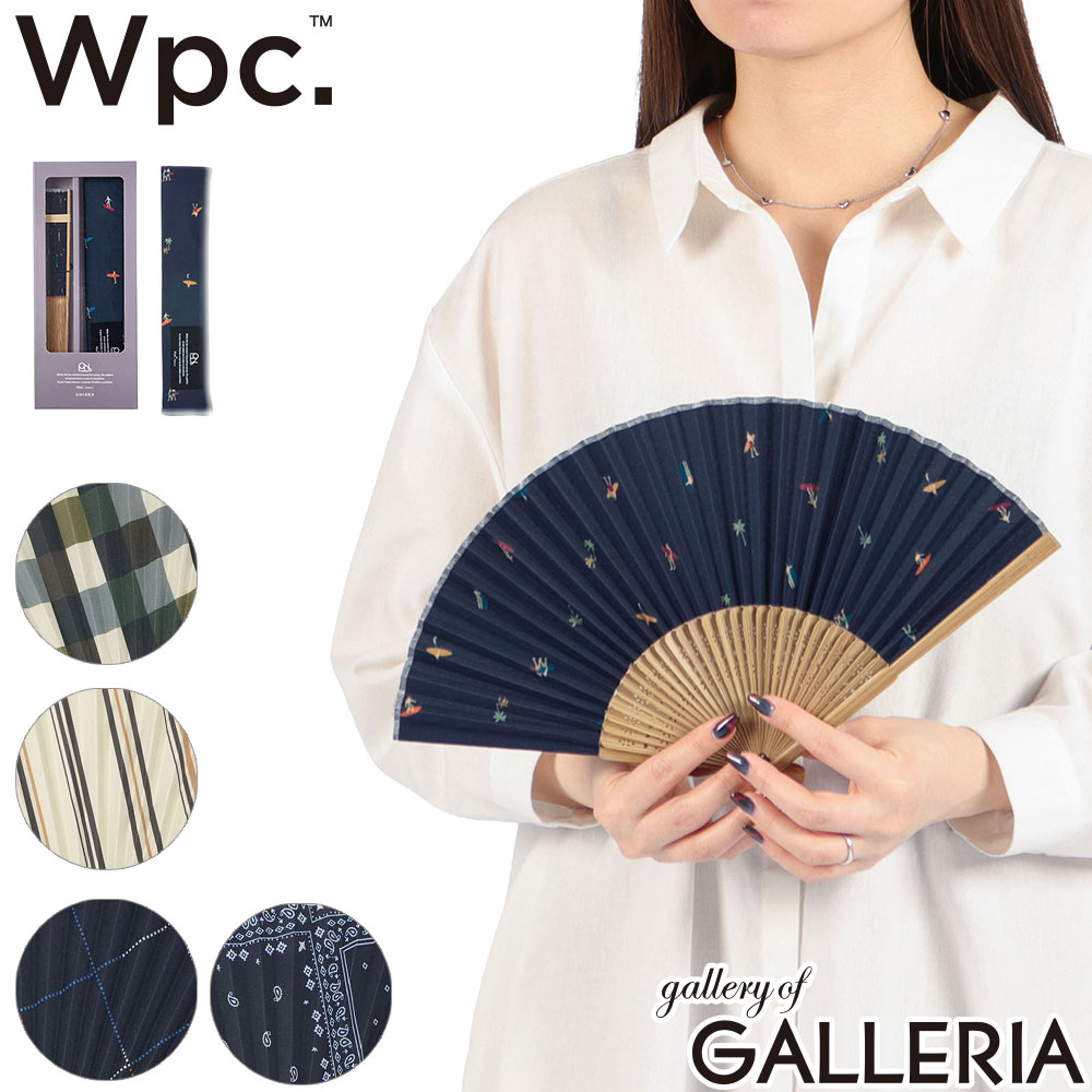  Wpc. 扇子 メンズ レディース ダブリュピーシー ケース付き ブランド おしゃれ 和風 男性 女性 大人 シンプル 熱中症対策 プレゼント 収納ケース付き 浴衣 Wpc.Patterns ギフトボックス入り扇子 W124