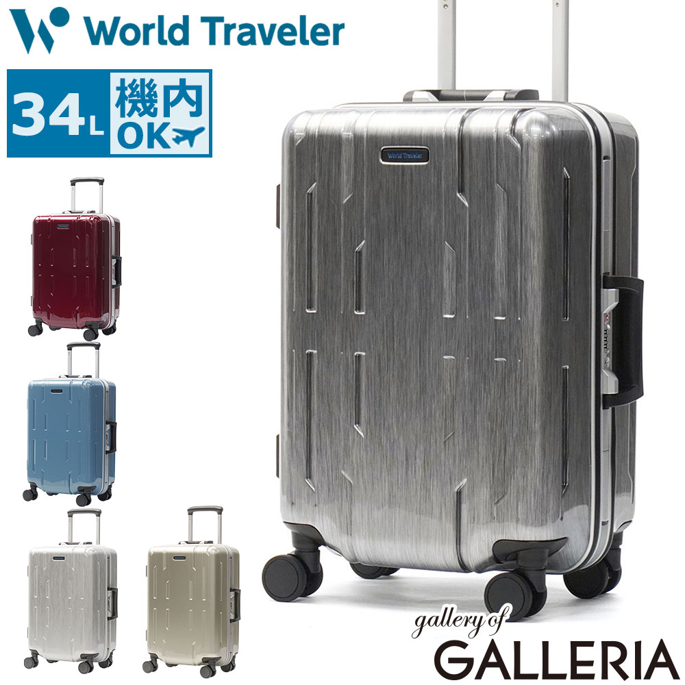 ノベルティ付 ワールドトラベラー スーツケース 機内持ち込み Sサイズ World Traveler ACE ストッパー付き ハード フレームタイプ おしゃれ 旅行 出張 34L 3泊 4泊 小さめ 静音 ポリカーボネート TSAロック サグレス 2 05111