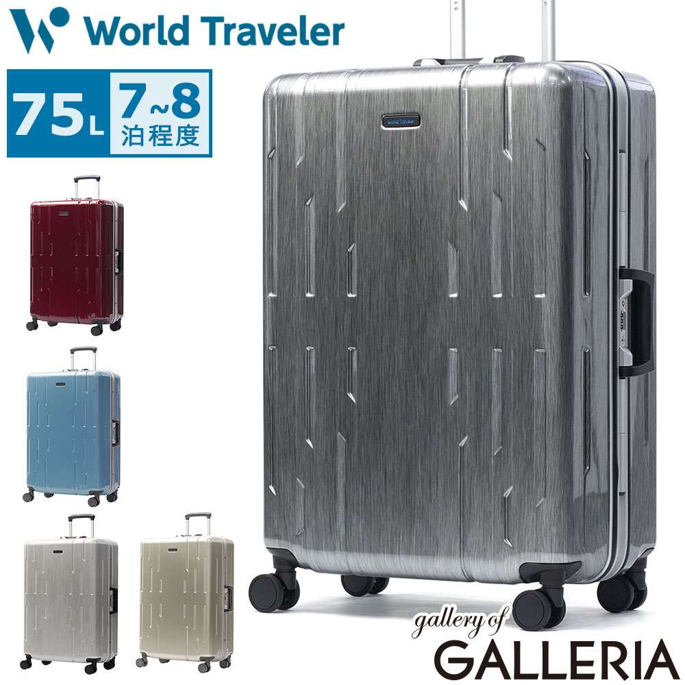 【最大40倍 5/30限定】 ノベルティ付 ワールドトラベラー スーツケース Lサイズ World Traveler ACE ストッパー付き ハード フレームタイプ おしゃれ 旅行 出張 大きめ 75L 7泊 8泊 静音 ポリカーボネート TSAロック キャリーケース サグレス 2 05113