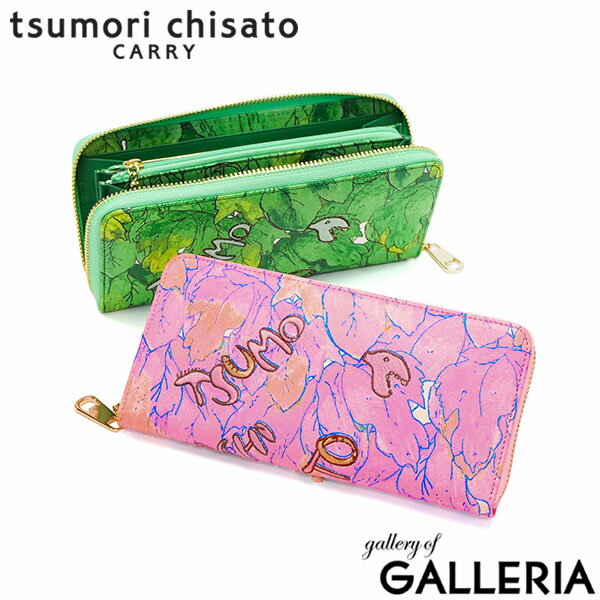 【最大46倍 6/15限定】 ノベルティ付 ツモリチサト 長財布 レディース tsumori chisato CARRY 財布 ラウンドファスナー 大容量 革 本革 ブランド 大人 かわいい 女性 おしゃれ プリント 刺繍 小銭入れあり 葉っぱ ラウンド長財布 56002