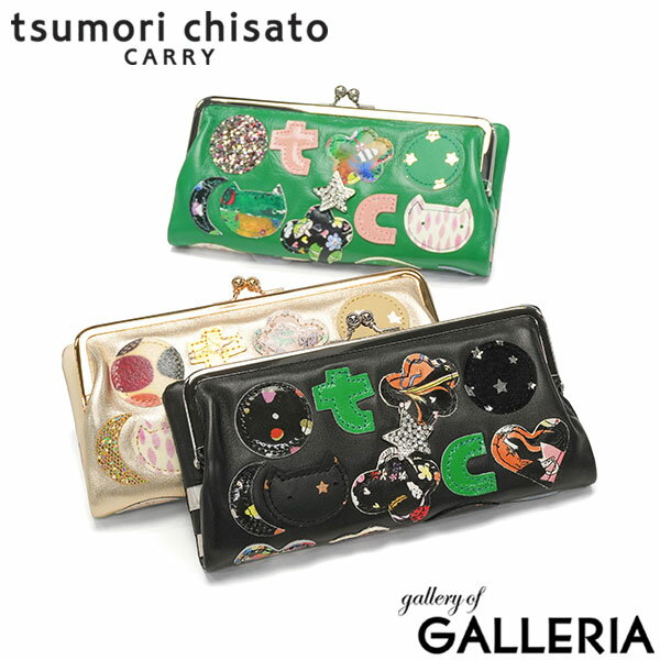 【最大46倍 6/15限定】 ノベルティ付 ツモリチサト 財布 長財布 レディース ブランド tsumori chisato CARRY がま口長財布 がま口 がまぐち かわいい 女性 おしゃれ 本革 レザー 猫 ねこ 日本製 贈り物 小銭入れあり tcパッチワーク 57967