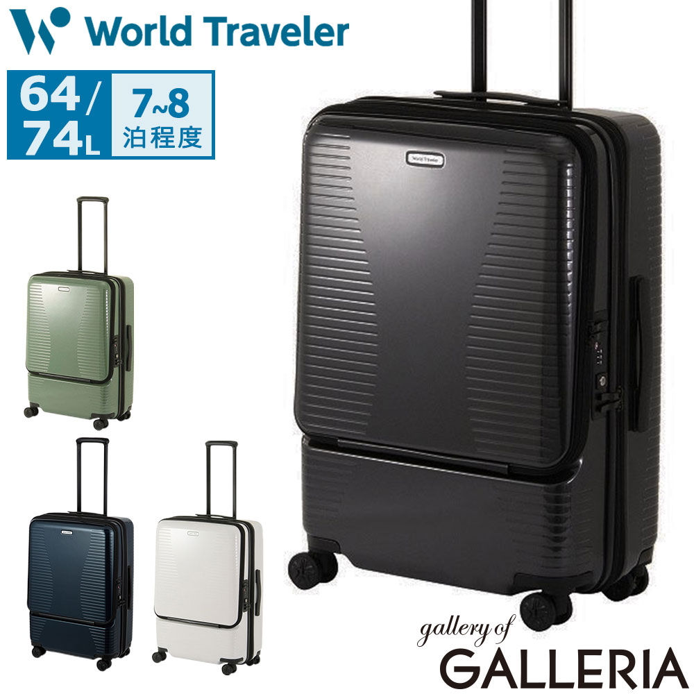 ノベルティ付 ワールドトラベラー スーツケース フロントオープン World Traveler 軽量 軽い 拡張機能付き 拡張 エキスパンダブル キャスター ストッパー 大きい 大きめ トラベル 旅行 64L 74L 6泊 7泊 8泊 プリマス 06702