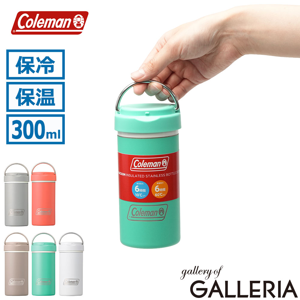 Coleman - 【公認販売店】 コールマン 水筒 ステンレスボトル タンブラー ボトル Coleman おしゃれ 持ち運び 真空断熱 保冷 保温 セラミック スリム ブランド シンプル 軽量 軽い ミニボトル ミニ 小さめ 真空断熱ステンレスボトル 300ml