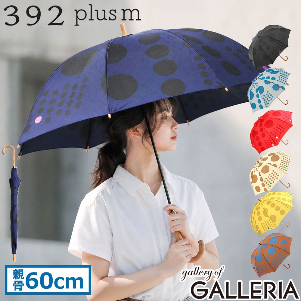 392 plusm 長傘 傘 レディース 雨傘 サンキューニ プリュスエム 大人 ブランド お...