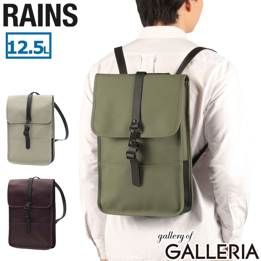 レインズ リュック メンズ レディース RAINS おしゃれ 大人 カジュアル 撥水 ビジネス ビジカジ 通勤 通学 薄型 スクエア バックパック リュックサック ブランド シンプル 12.5L A4 Backpack Mini 13020