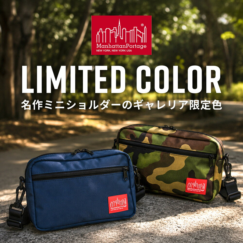 【最大41倍 土日限定】ノベルティ付 【日本正規品】 マンハッタンポーテージ ショ...