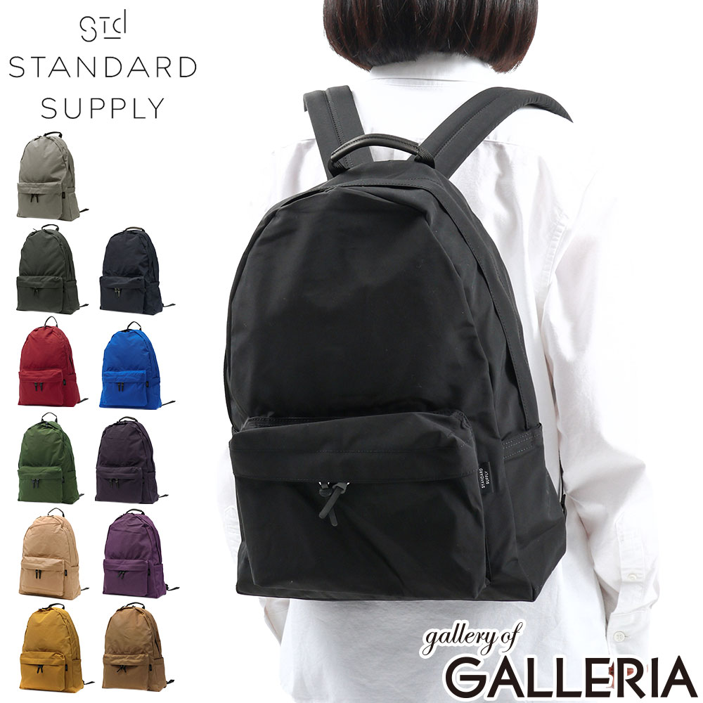 ノベルティ付 【正規取扱店】 スタンダードサプライ リュック レディース メンズ STANDARD SUPPLY 軽量 軽い 通勤 通学 おしゃれ 大人 カジュアル シンプル ブランド アウトドア 17L A4 日本製 SIMPLICITY DAILY DAYPACK