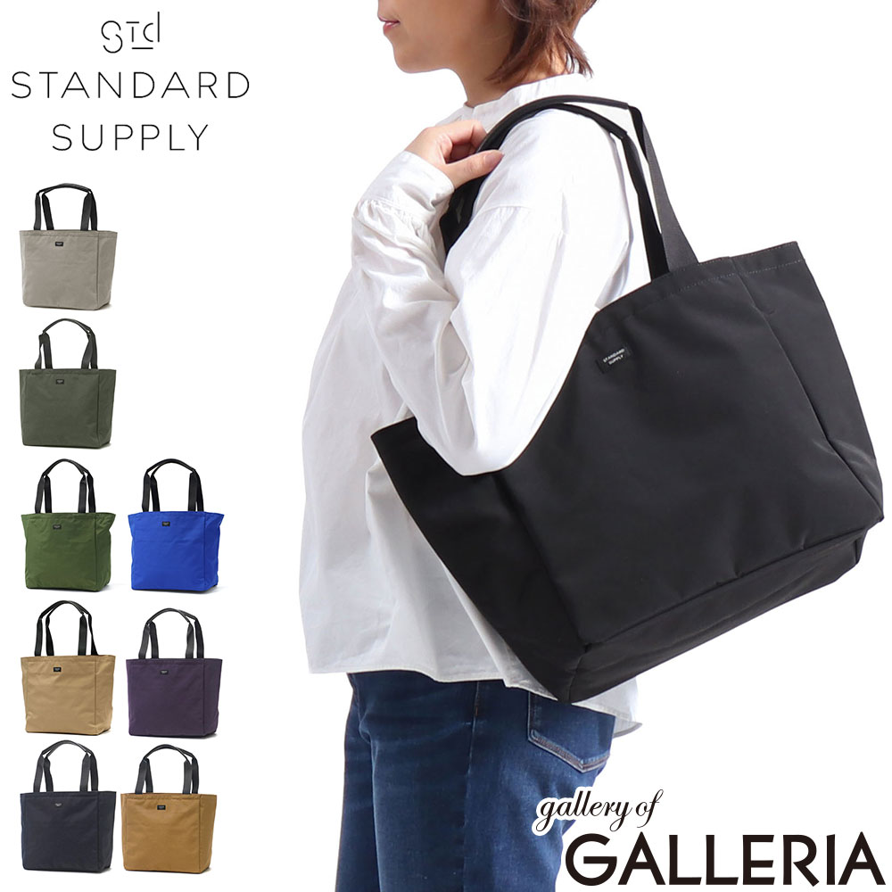  ノベルティ付  スタンダードサプライ トートバッグ レディース メンズ A4 STANDARD SUPPLY おしゃれ カジュアル 大人 軽量 軽い 通勤 通学 シンプル ブランド 横型 トート 日本製 SIMPLICITY B TOTE M