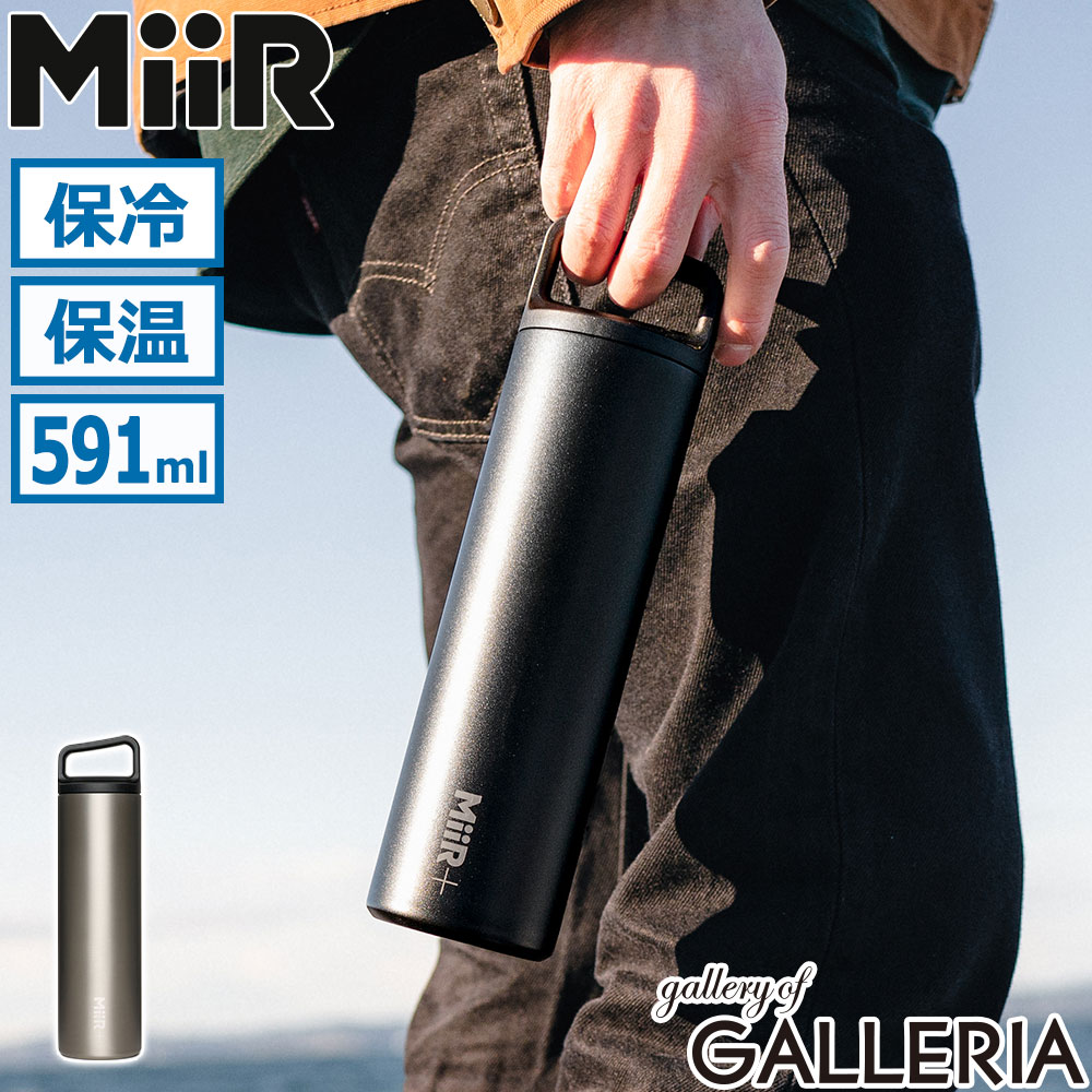 楽天市場】miir 水筒の通販