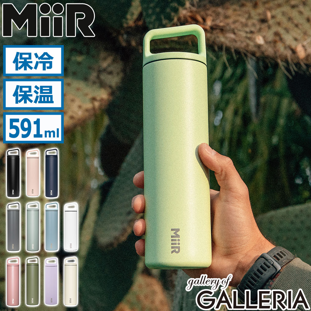 楽天市場】miir wide mouth bottleの通販