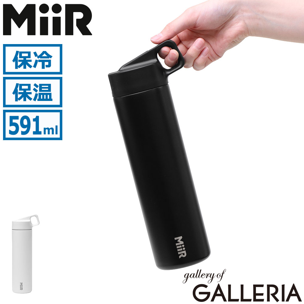 楽天市場】miir 20 ozの通販