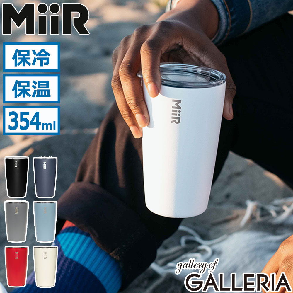 楽天市場】miir（大人用水筒・マグボトル｜水筒・コップ）：弁当箱