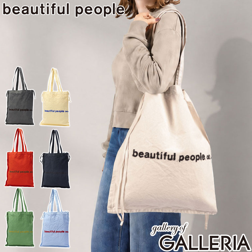 楽天市場】beautifulpeople バッグ キルティングの通販