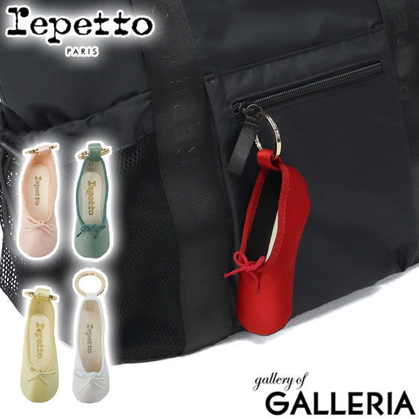 楽天市場】repetto(レペット) キーホルダーの通販