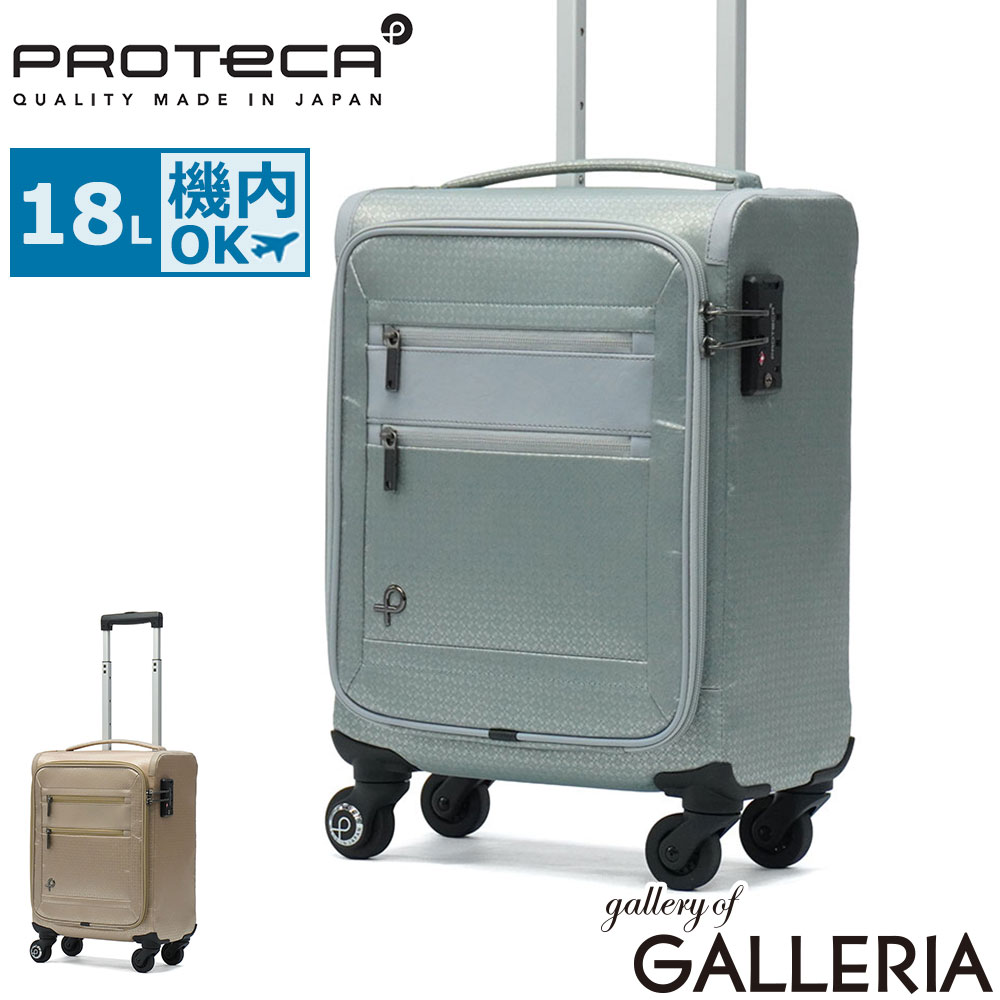 PROTECA プロテカ フィーナ キャリーケース 30L スーツケース 楽天市場】エース プロテカ フィーナ 30の通販