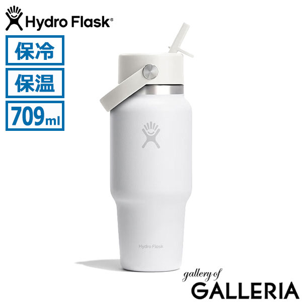 楽天市場】ハイドロフラスク ストロー（カラーホワイト）（弁当箱