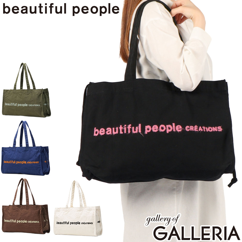 ビューティフルピープル トートバッグ レディース 大きめ キャンバス 大容量 A4 beautiful people バッグ 通勤 軽量 ブランド かわいい 横 おしゃれ 肩掛け 巾着 日本製 brushed logo mini lesure bag 611947