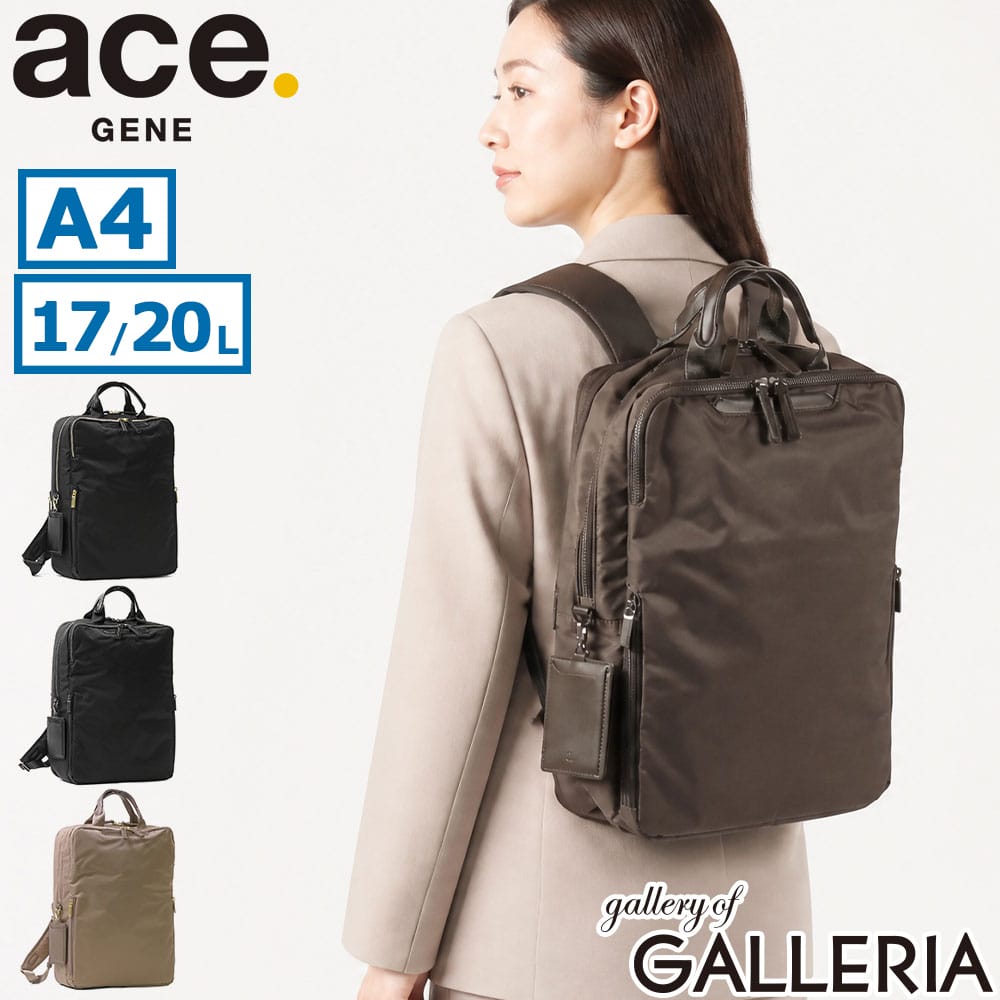 【最大40倍 9日2時迄】 ノベルティ付 【正規品5年保証】 エースジーン ビジネスリュック レディース 軽量 ace.GENE ビジネスバッグ リュック 軽い 通勤 PC 14インチ 拡張 バックパック おしゃれ スクエア型 セットアップ 2層 A4 17L-20L拡張可能 フィッテム 68686 wsb