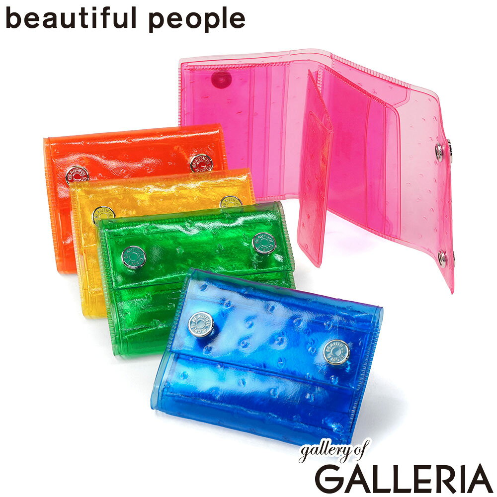 ビューティフルピープル 三つ折り財布 レディース ブランド かわいい beautiful people 財布 ビニール 折り財布 カード ミニ コンパクト クリア おしゃれ 小銭入れ 日本製 nothing to hide vinyl ostrich mini wallet 511991