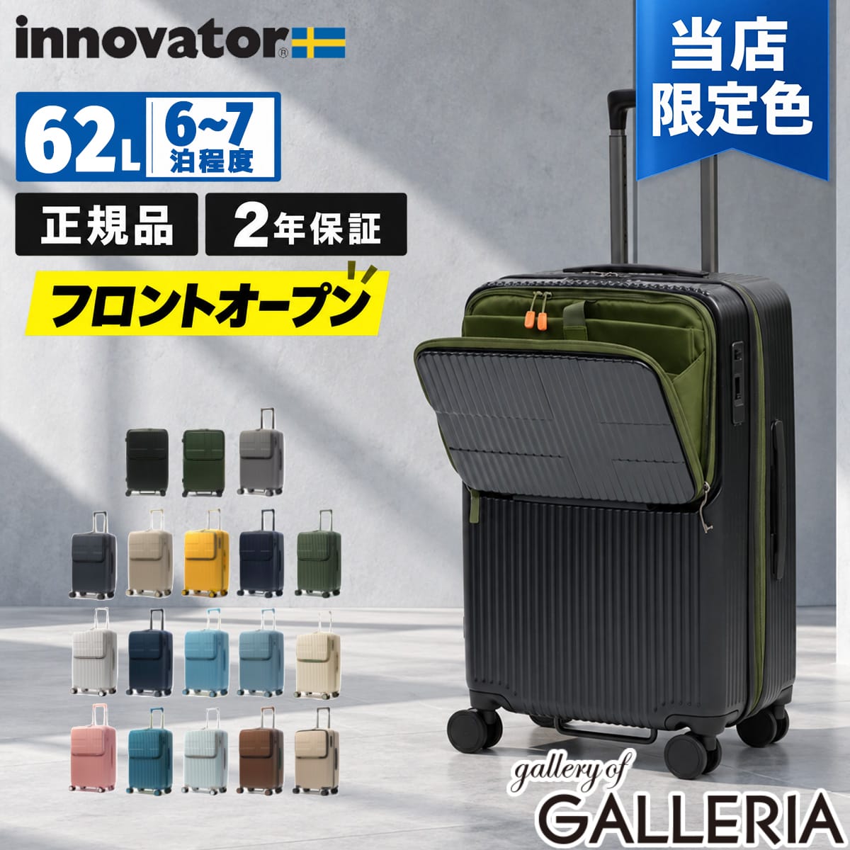 楽天市場】イノベーター 50の通販