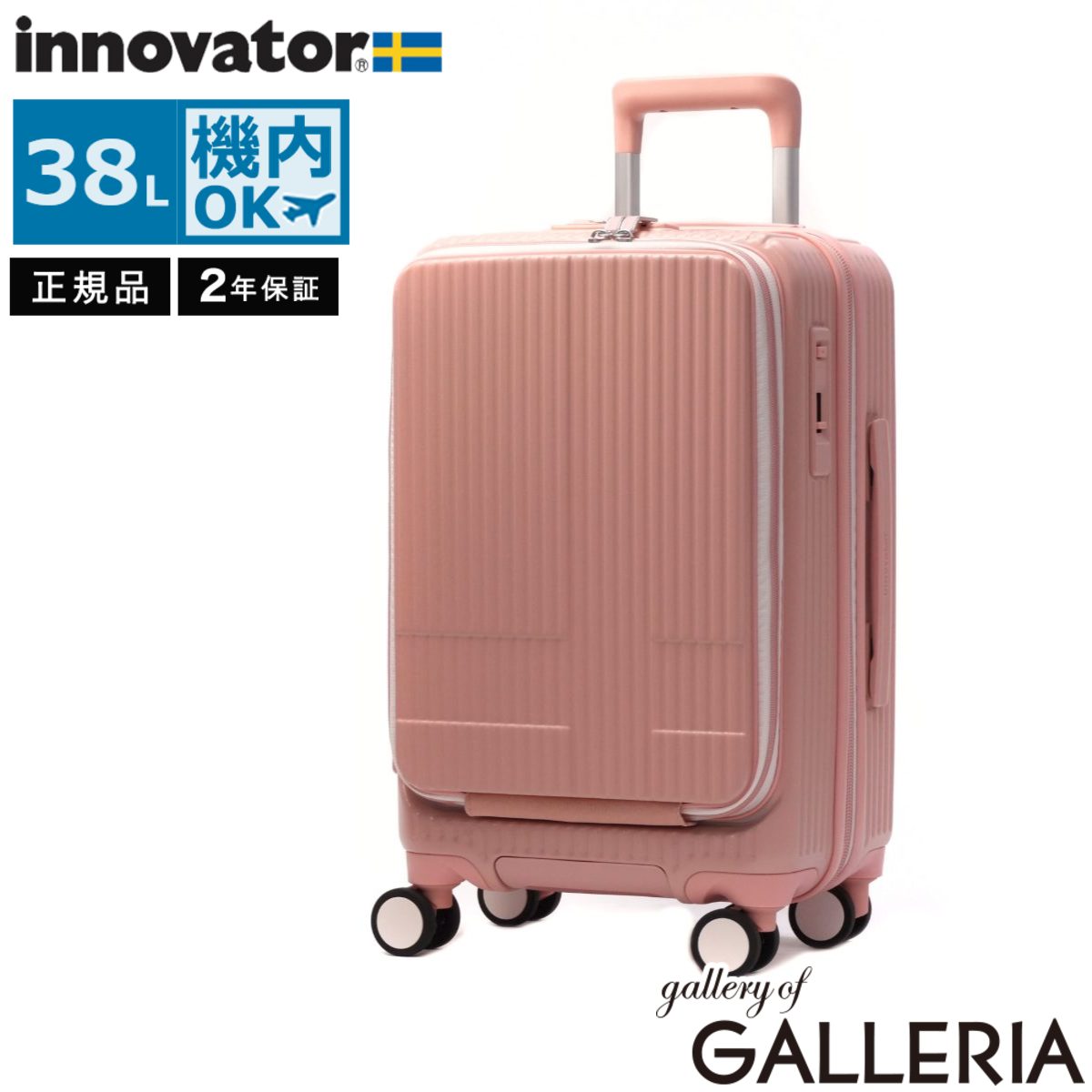 innovator キャリーケース　38L メロウピンク 楽天市場】イノベーター スーツケース inv50（カラーピンク）（バッグ